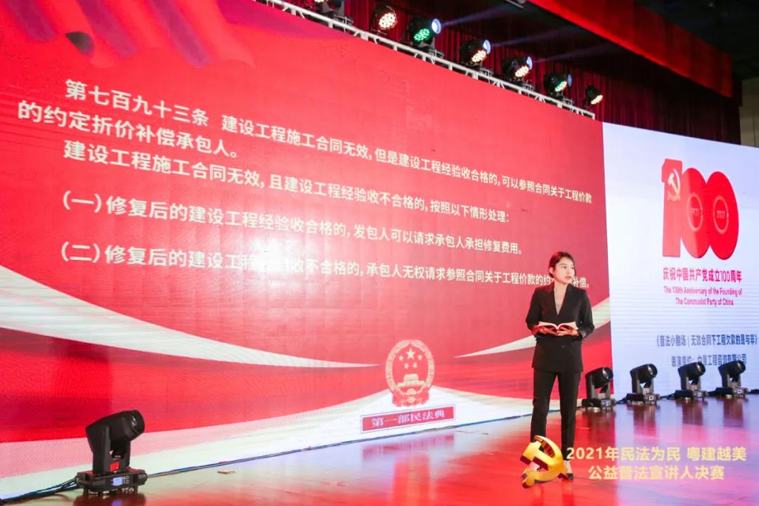 民法為民，粵建越美！中量咨詢，為普法出一份力(圖4)