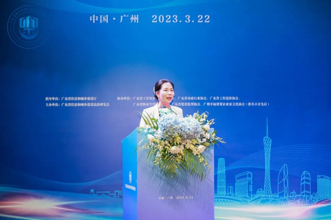 廣東省住房和城鄉(xiāng)建設(shè)法治研究會成立一周年(圖4)